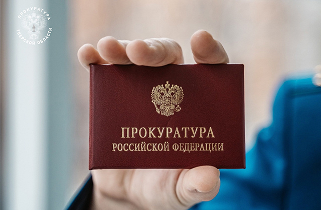 Еще 6 га леса отвоевала Тверская природоохранная прокуратура у жуликов