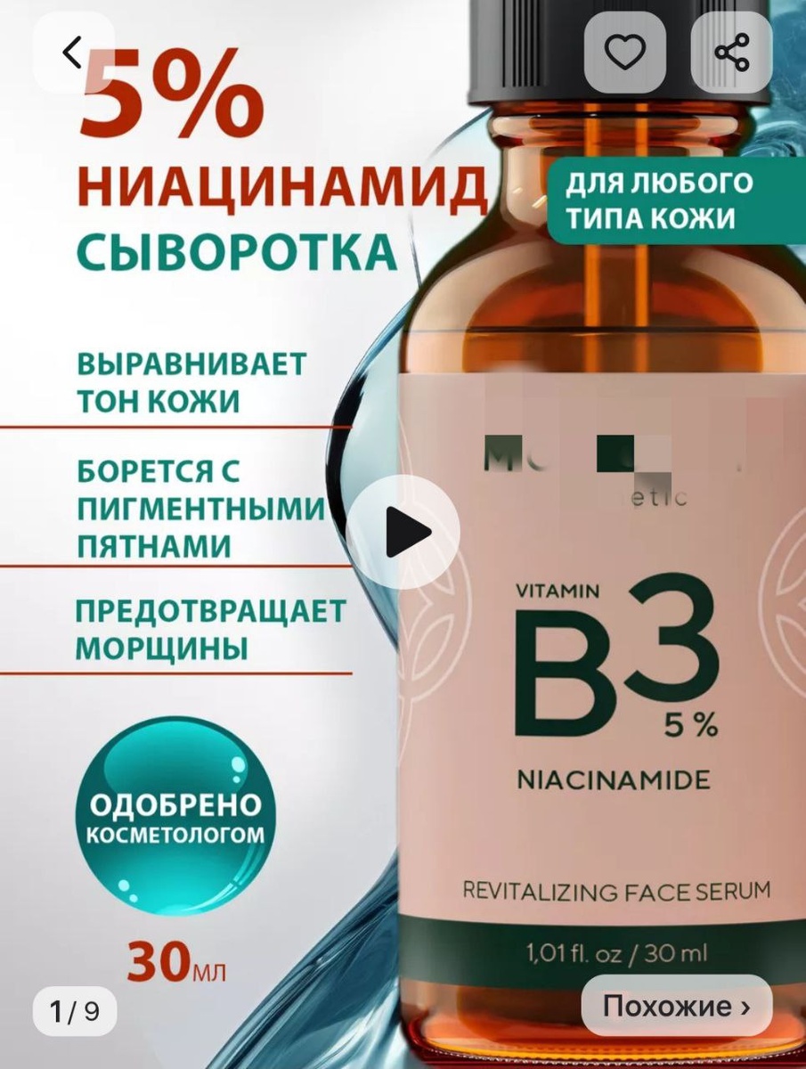 Скрины сделаны с сайта ВБ. Заблюрила по известным причинам.