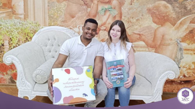 Фото: управление ЗАГС Ленинградской области