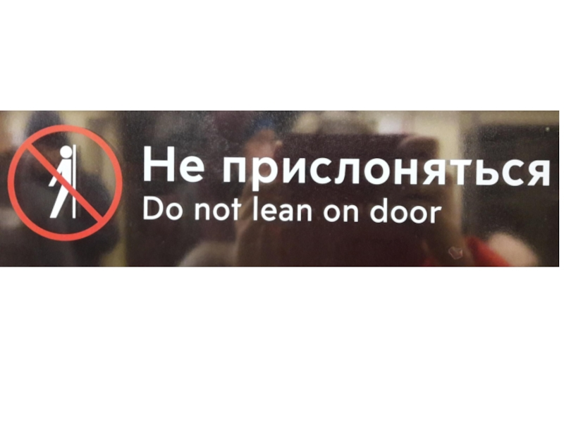 Рисунок 1. Взаимствованное слово Lean.