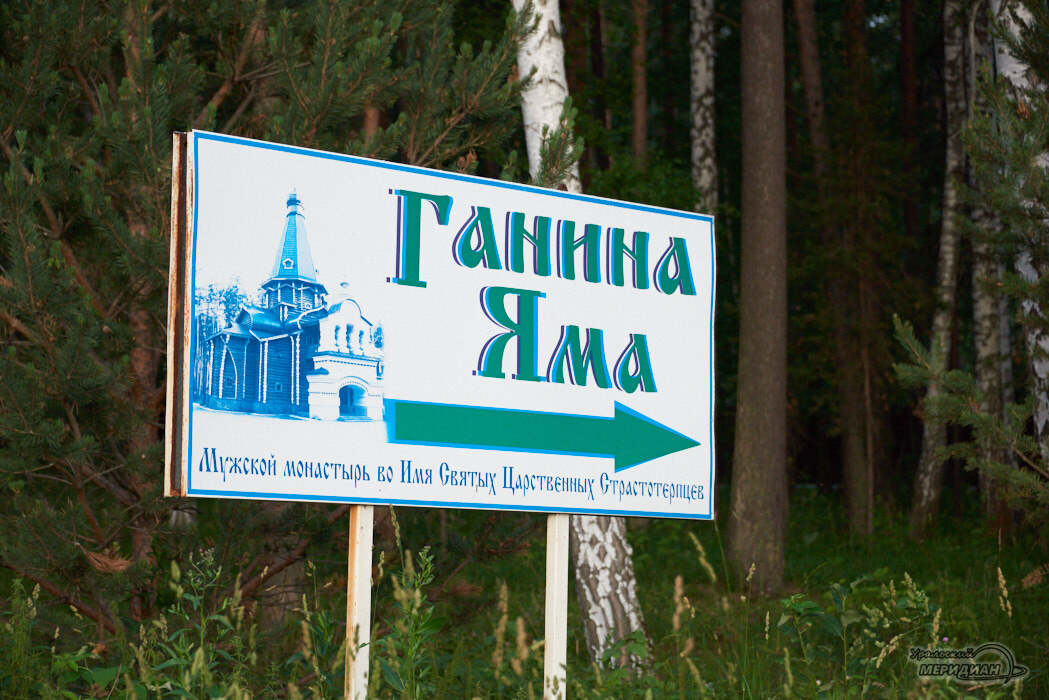    Фото Лидия Аникина © ИА «Уральский меридиан»