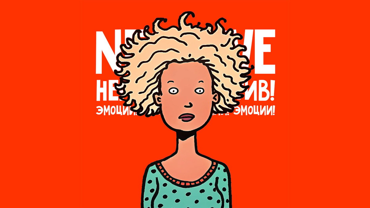 Как проживать негативные жизненные сценарии?