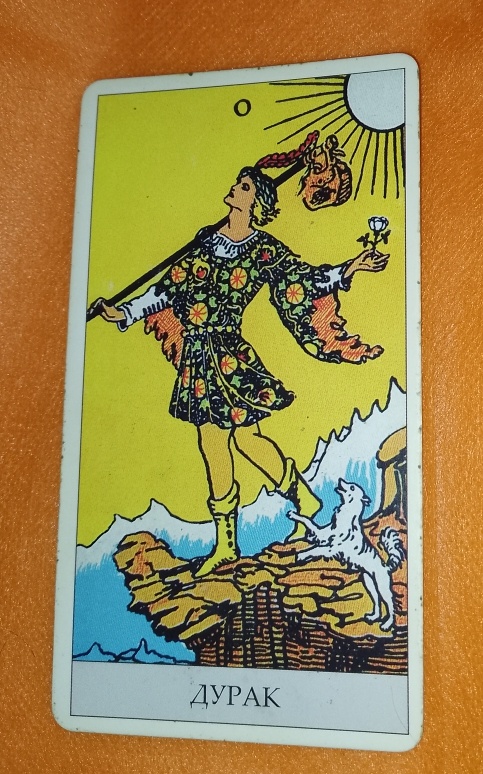 Фото 📷 изучаемой карты 🃏