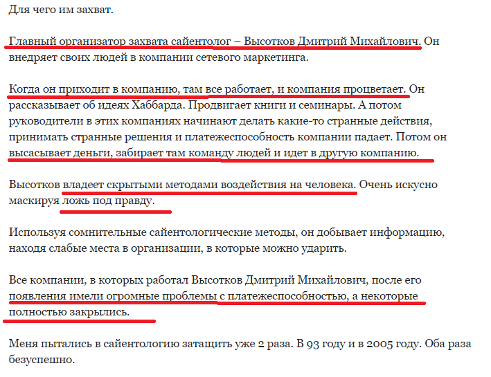  письмо Владимира Солошенко, основателя "Едоши"