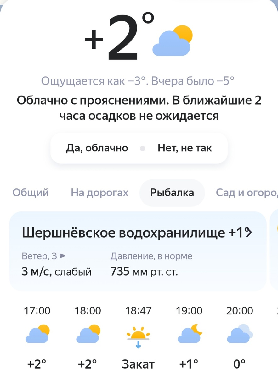 Скрин приложения