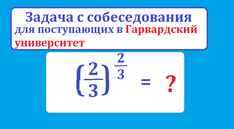 задача гарвард 2 .3..2.3тестмас.png