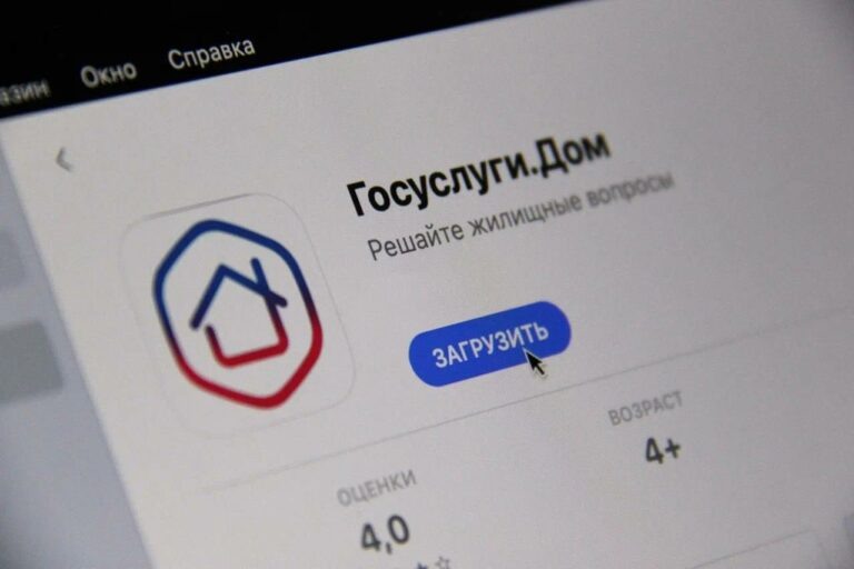    Приложение «Госуслуги Дом» теперь доступно для жителей частных жилых домов Белов Михаил Александрович