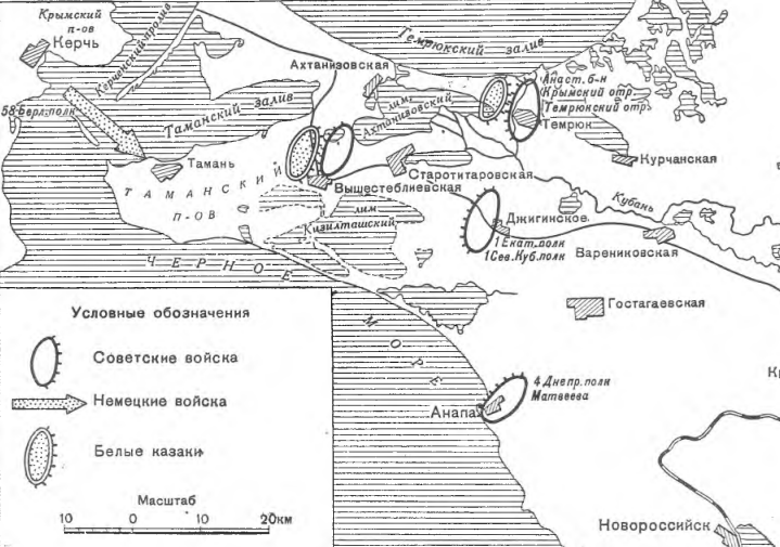 Схема боевых действий на Таманском полуострове. Изображение из книги В.Т. Сухорукова XI армия в боях на Северном Кавказе и Нижней Волге в 1918-1920 гг.