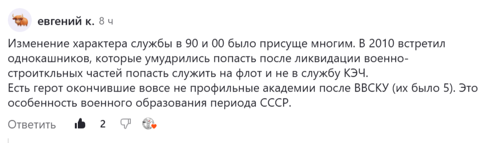 Скрин комментария