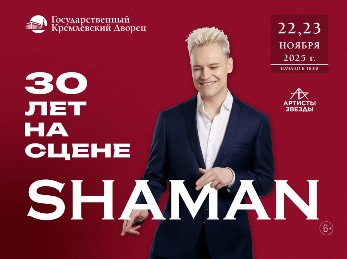 Ох уж эти его неуёмные пальчики! Фото афиши, которую мне прислало агентство "Артисты и Звёзды"! 