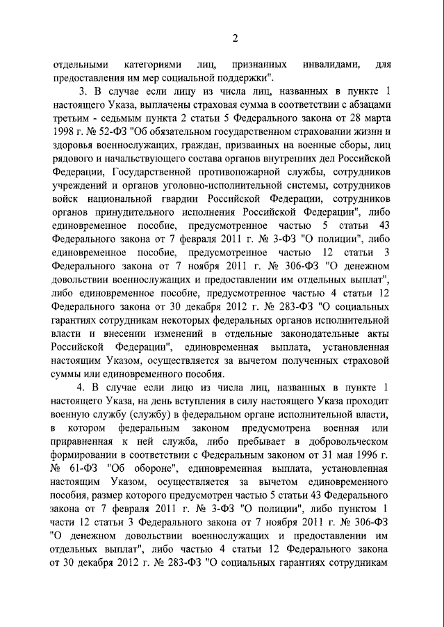    Фото: скриншот документа