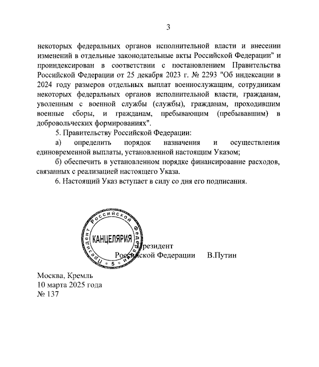    Фото: скриншот документа