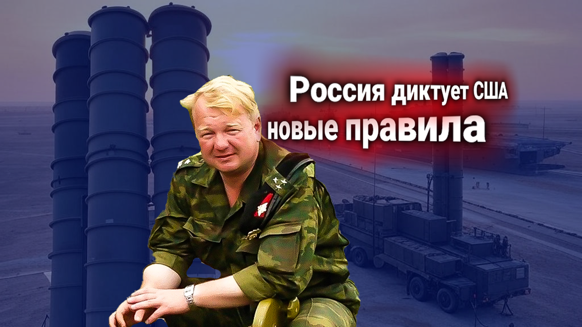 Протест США прокомментировал полковник Трухан: Россия поставляет Ирану ракетные системы