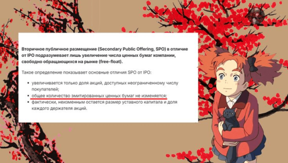 Рисунок 1.1 Определения от ФИНАМ