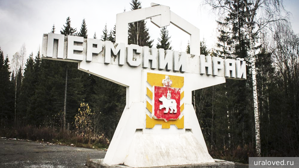     Фото: uraloved.ru   
 Текст: Олег Исайченко