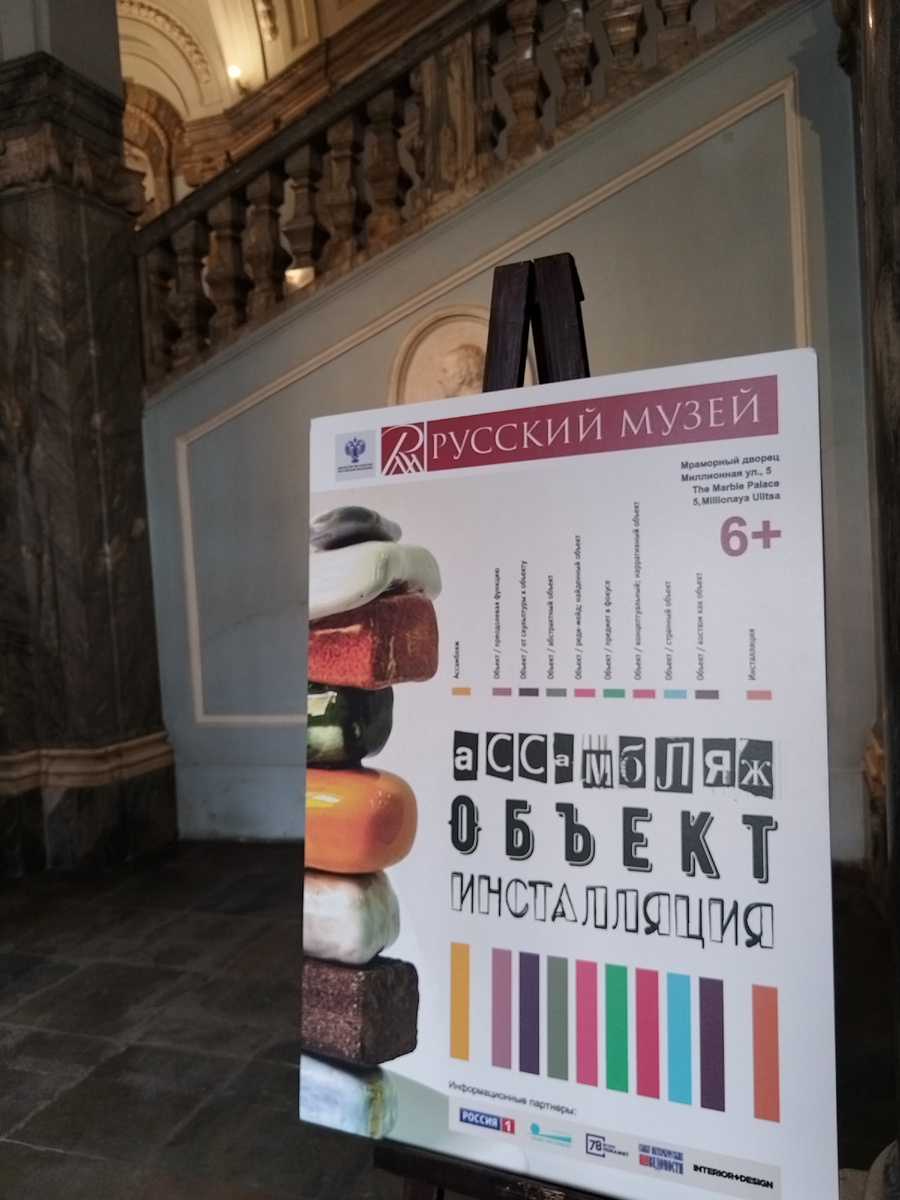 Все фотографии сделаны А.Успенским на экспозиции выставки.