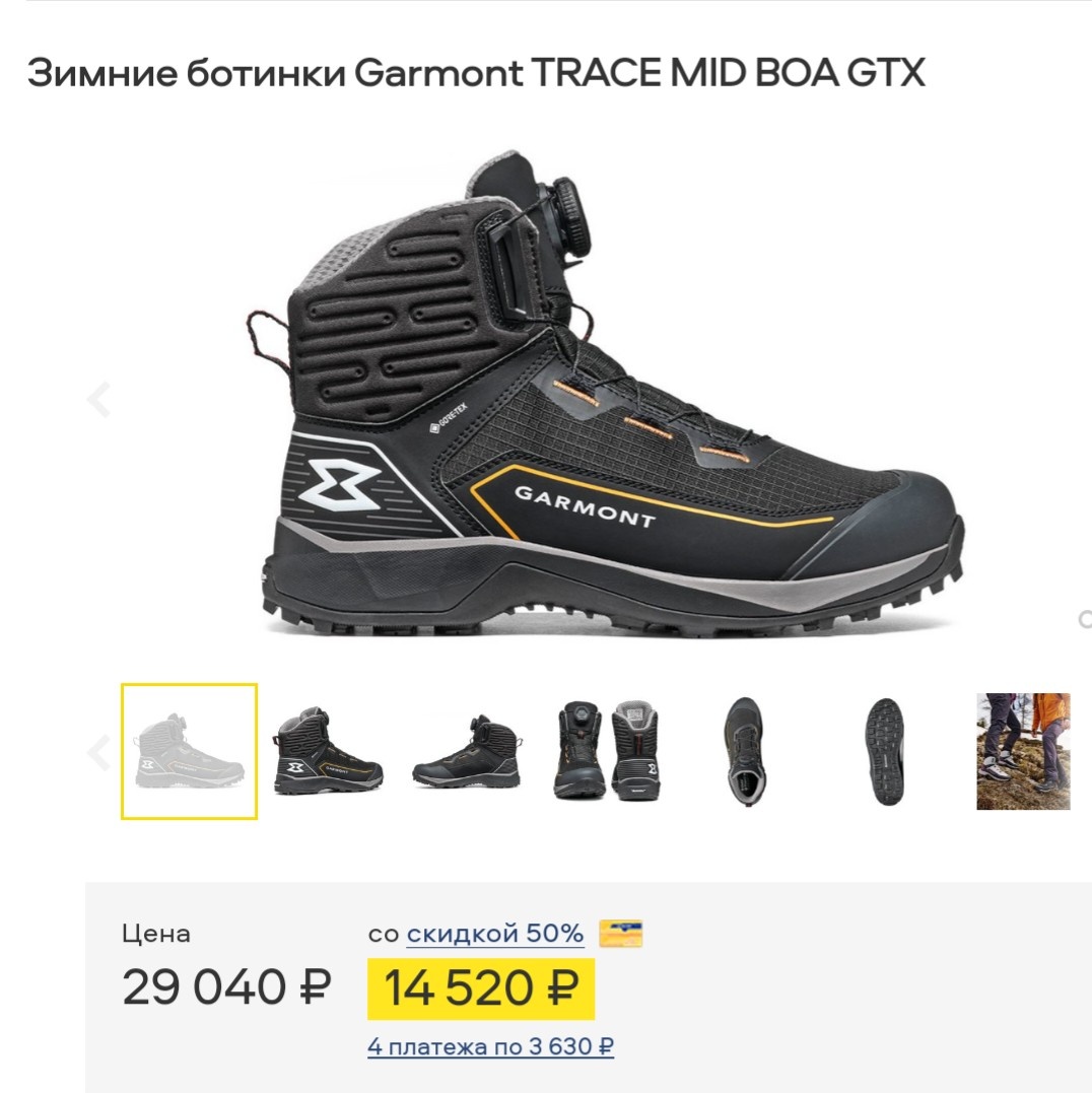 Визуал взят из сайта "Триал • Спорта": https://trial-sport.ru/goods/51528/2987492.html