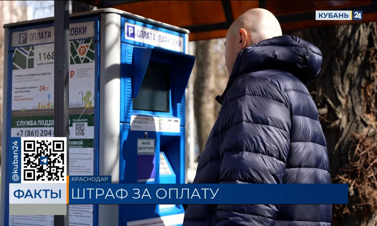    Видео канала «Кубань 24»