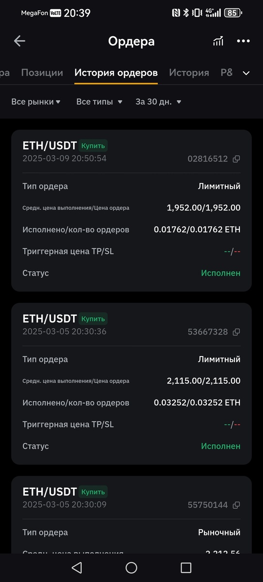 Докупил ETH