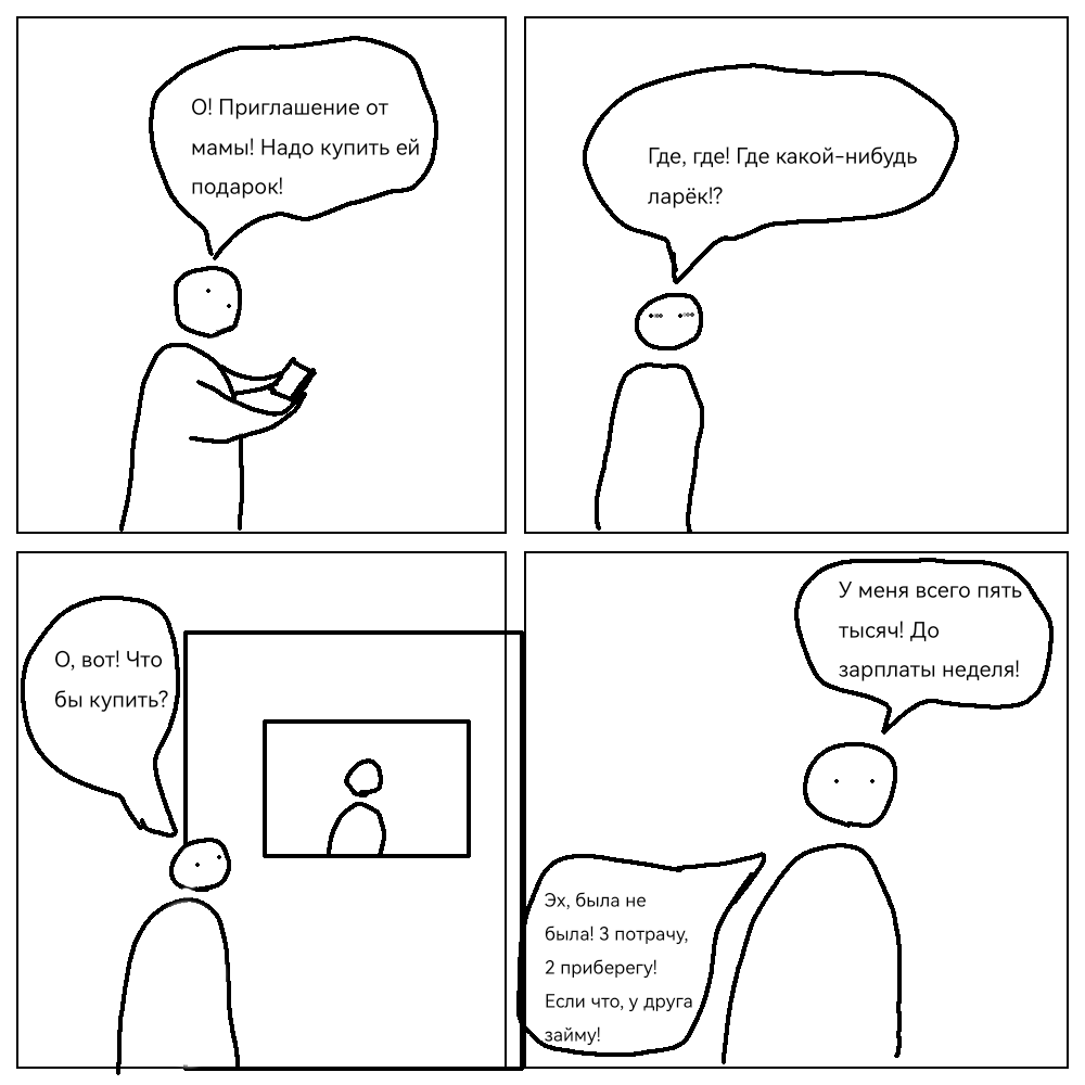 Друга сейчас придумываю 