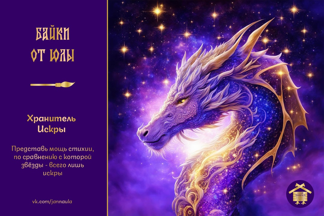 Дракон Хранитель от Kandinsky by Sber AI