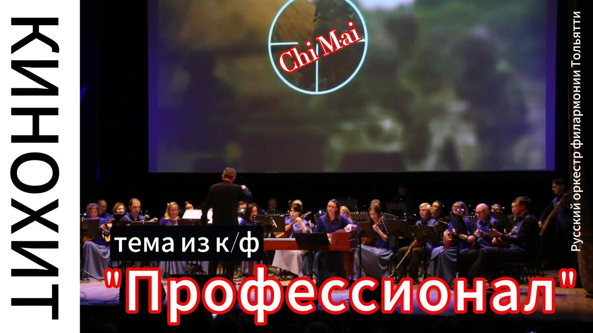 Обложка к концерту в филармонии Тольятти. Записки горожанина