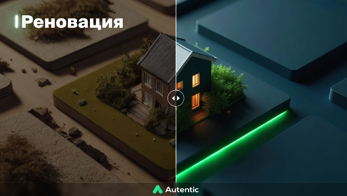 #недвижимость #DAO #токенизация #децентрализация #инвестиции #блокчейн