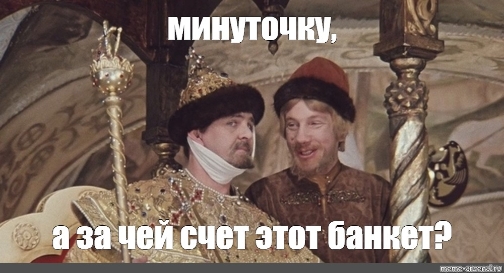 Кадр из фильма "Иван Васильевич меняет профессию. Источник smart-lab.ru