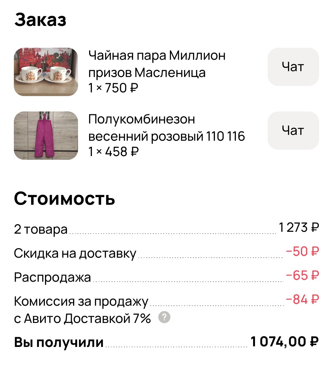 -2