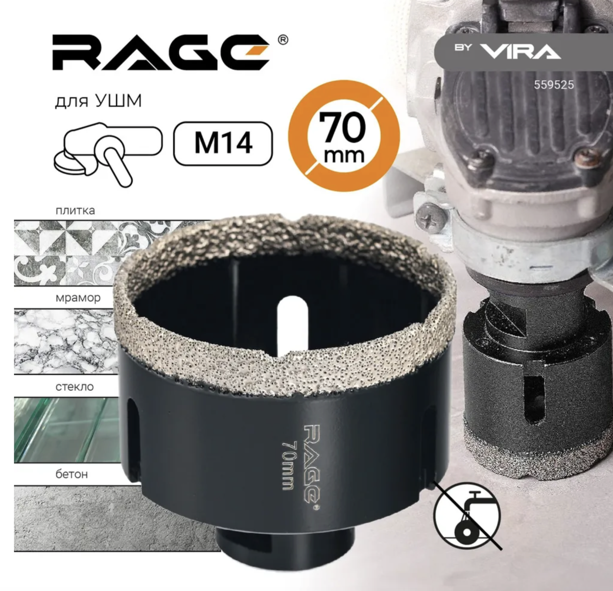 Алмазная коронка для УШМ от RAGE