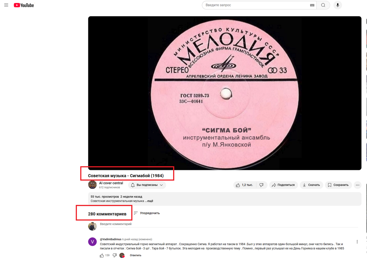 Тот самый ролик (скриншот)