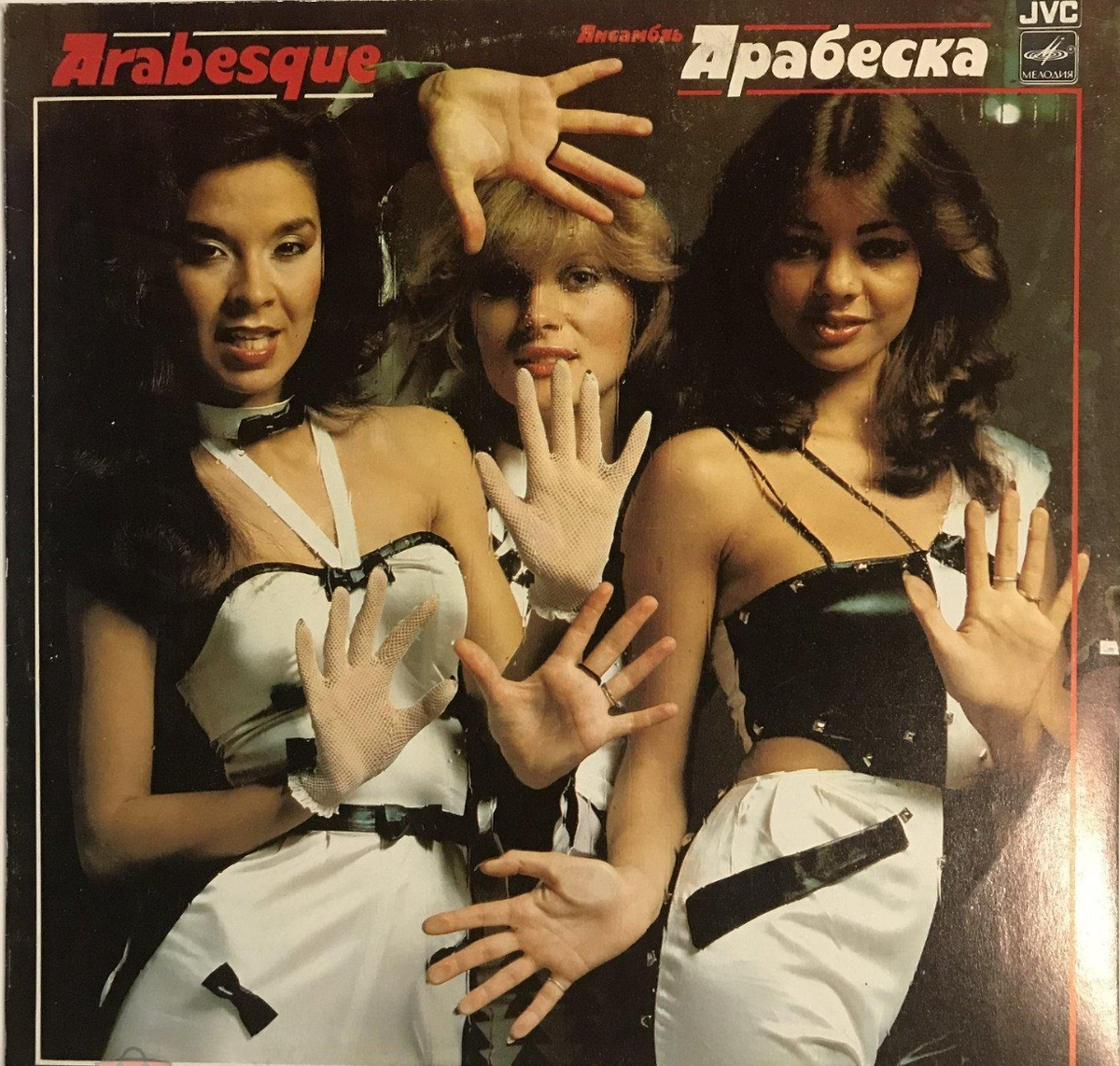 Держите меня всемером