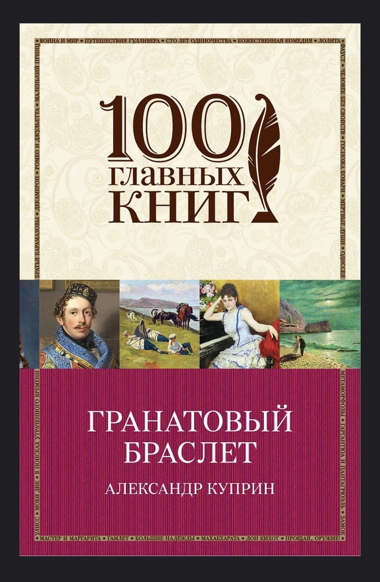 Именно такую книгу я купил
