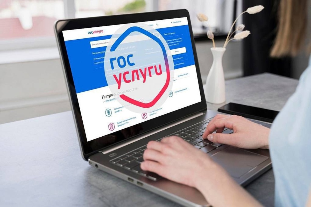    Заявление на выплаты семьям из курского приграничья можно подать на Госуслугах