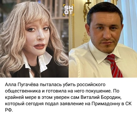    Фото: скриншот Telegram-канала SHOT