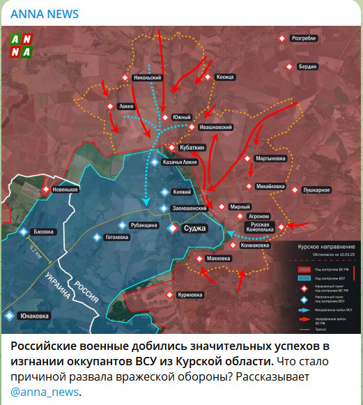    ФОТО: СКРИНШОТ ТГ-КАНАЛА T.ME/ANNA_NEWS