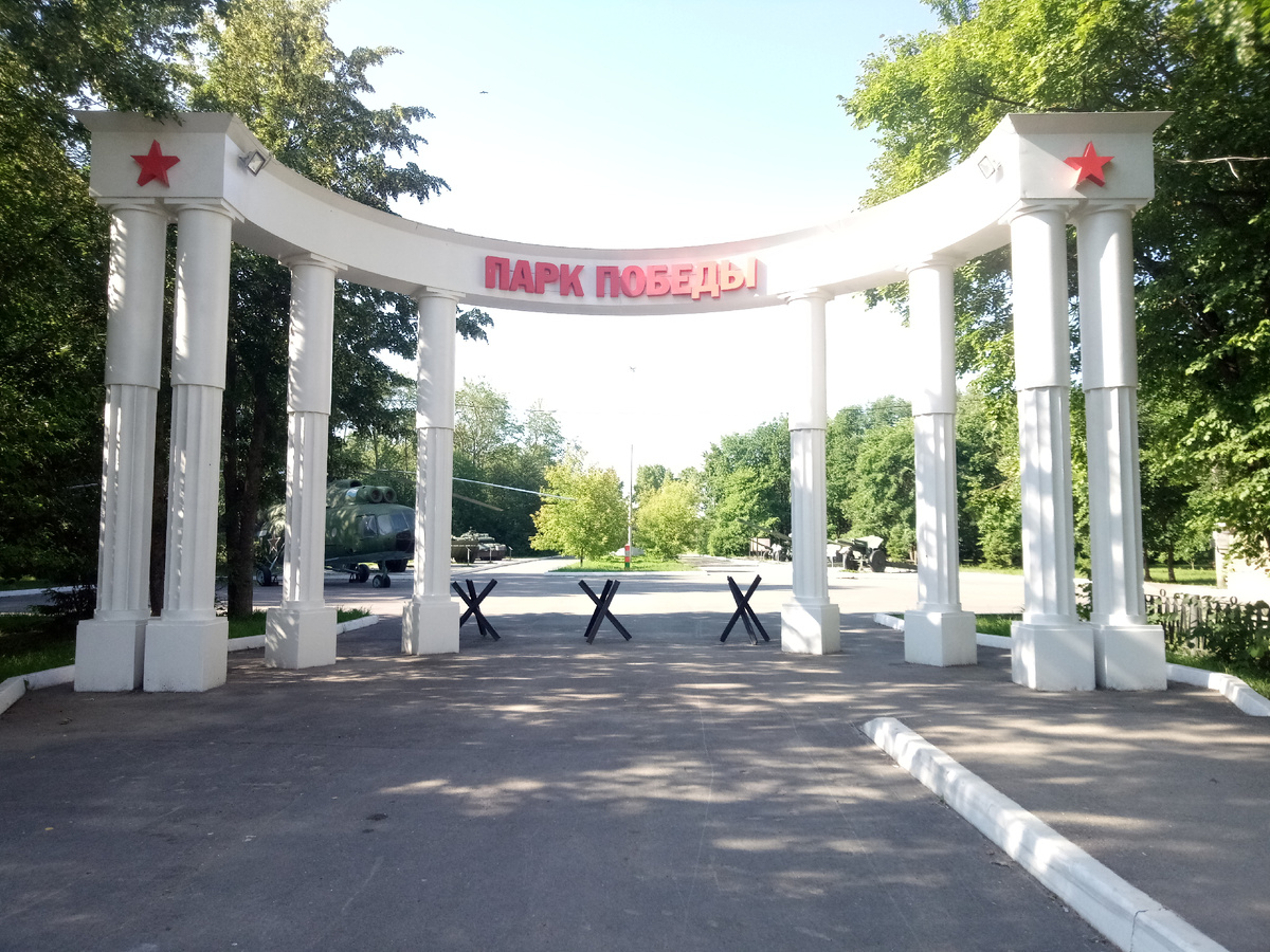 Парк Победы заложили в 1962 г. А в 2015 г. на территории парка организовали музей военной техники под открытым небом. На фото арка входа на аллею музея.