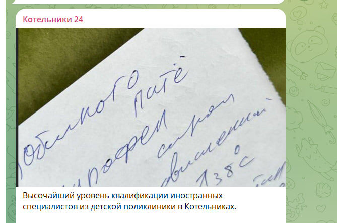    Фото: t.me/kotelniki_24