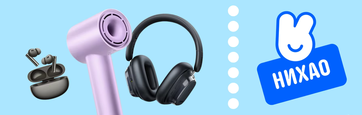 Реклама. Рекламодатель: ООО "АЛИБАБА.КОМ (РУ)" ИНН: 7703380158