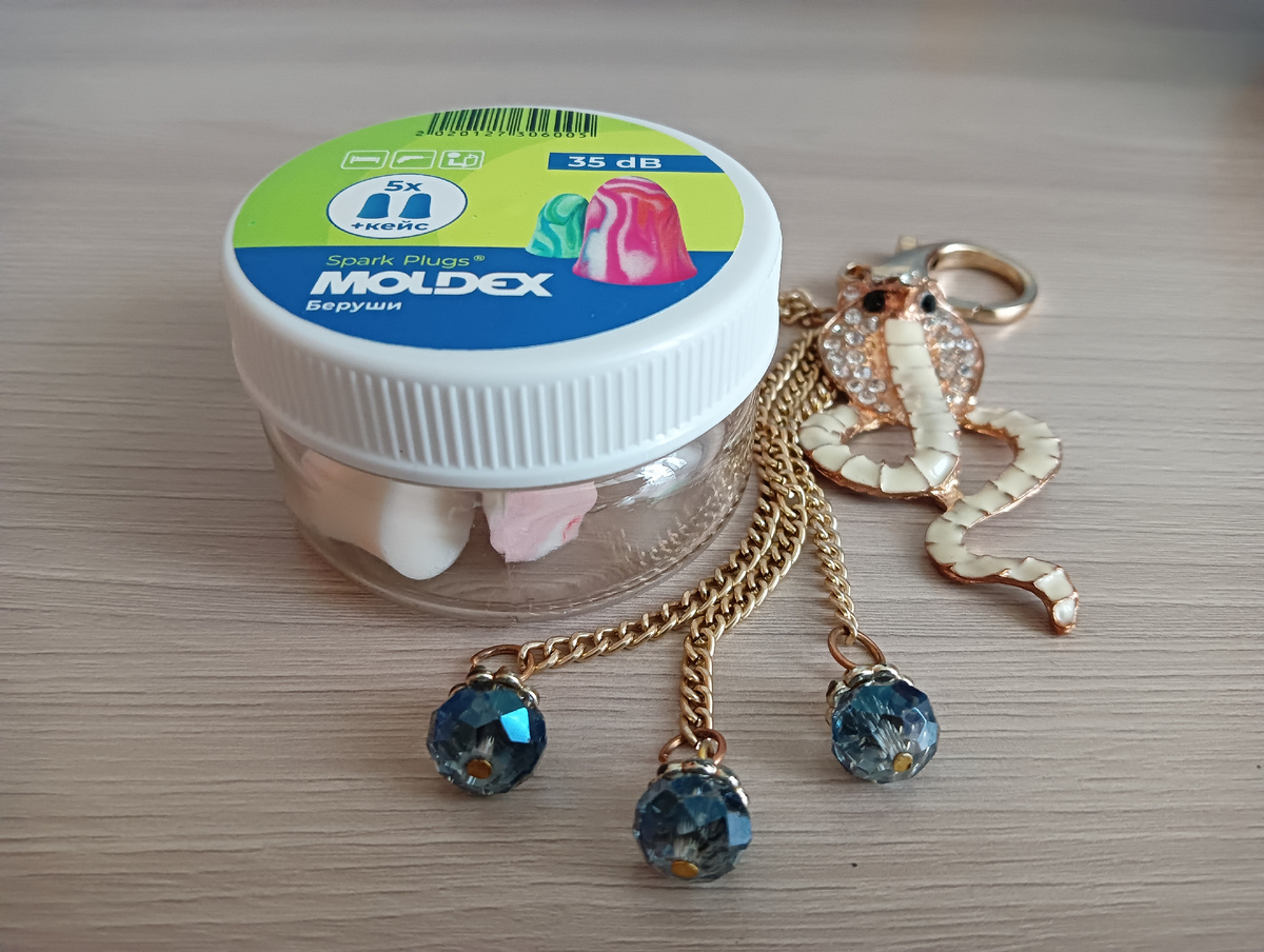 Мои беруши. А змейка рядом просто так. Мой год - мой знак. Я под её охраной:)