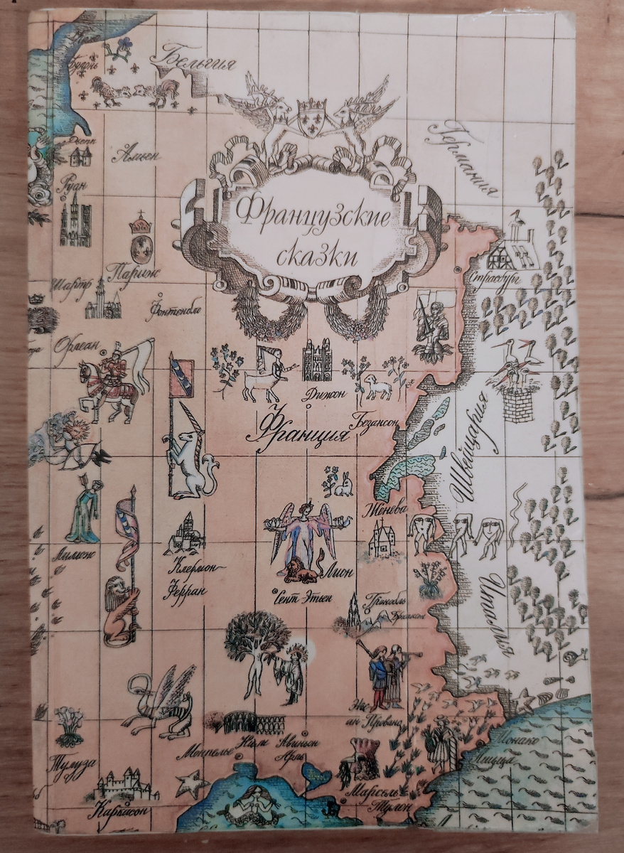 Старенькая, потрëпанная, но такая любимая! (прим. фото автора). 