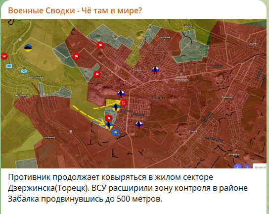    Скриншот с канала "Военные Сводки - Чё там в мире?"