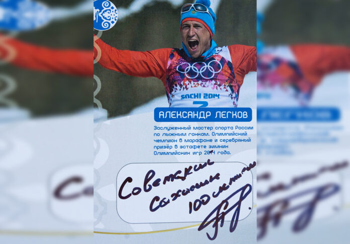 Александр Легков поздравляет корреспондентов и читателем с 100 летнем юбилеем газеты «Советский Сахалин».