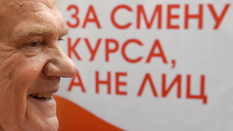 Геннадий Зюганов по-прежнему уверен, что самым правильным курсом наша страна двигалась в советское время.📷Фото: Дмитрий Духанин / Коммерсантъ