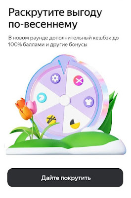 Скриншот из МП Я.ПЭЙ