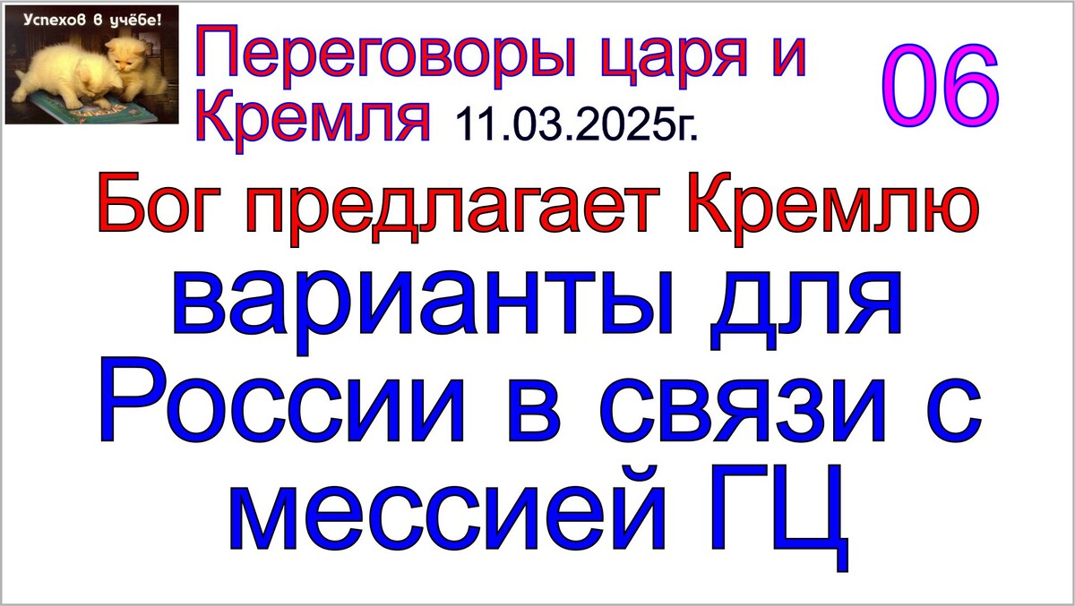 Мессия и грядущий царь России Сергей-Тимур.