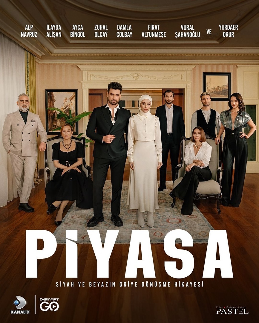 Постер сериала "Рынок". Картинка из Интернета.