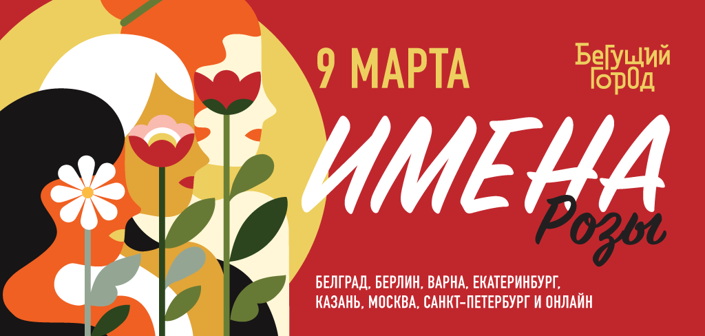 Игра проводилась в 7 городах и онлайн