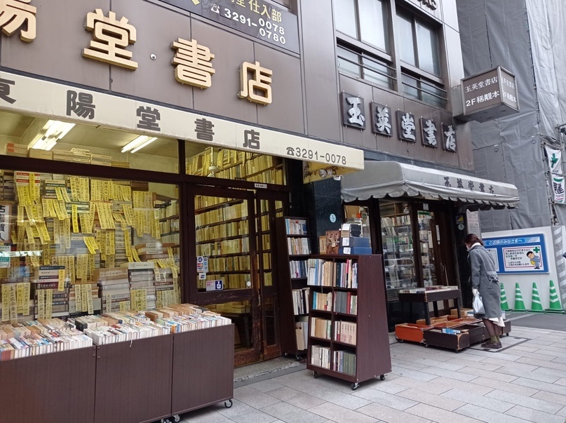 Примеры букинистических магазинов