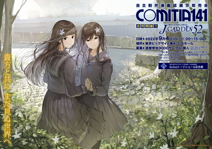 Афиша Comitia, ярмарки оригинальных авторских работ